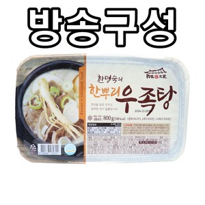 기타 한명숙한뿌리우족탕800g12팩(9.6kg), 800g, 12개