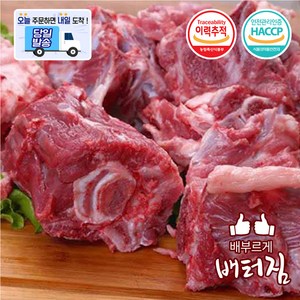 (배터짐) 양곰탕 재료 양등뼈, 양등뼈 3kg yang ji gu, 3kg, 1개