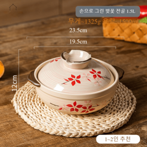 일본식 뚝배기 찜솥 계란찜 가정용 솥밥 전골냄비 내열 냄비, 1.5L 핸드페인팅 벚꽃 뚝배기 1~2인, 1개