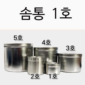 국내산 솜통 1호 다용도통 스텐 구급 응급 핀셋 포셉 거즈통, 1개