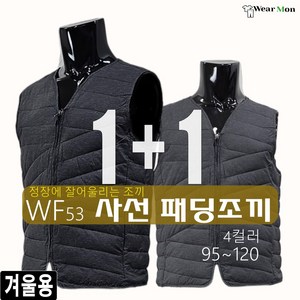 [1+1웨어몬]겨울 WF 53 사선패딩조끼 보온 방한 빅사이즈