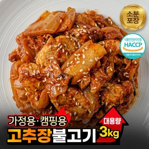 [소분포장] 국내산 한돈 고추장 불고기 대용량, 1개, 3kg