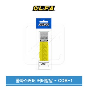 OLFA 올파 CMP-1 CMP-1DX용 콤파스커터 칼날 COB-1