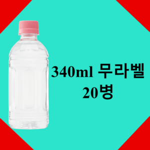 링티제로 복숭아맛 무라벨 달콤하고 산뜻한 수분보충 340mL 20병, 20개