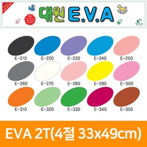 EVA 2T(33x49cm) 5장, 연분홍-250