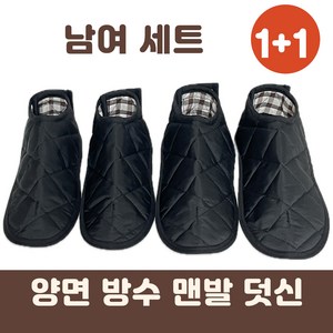 오레드 핸드메이드 맨발 걷기 어싱 방수 덧신 양말