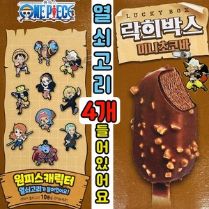 락희박스 초코바 4케이스, 4개, 275ml