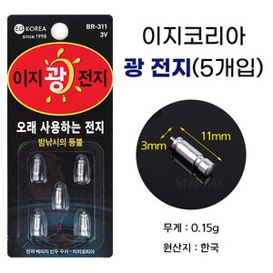 [낚시어때] 이지코리아 광 전지 (5알) BR311 이지광전지 3mm배터리, 1개