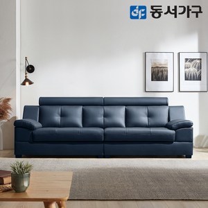 동서가구 유로밍 거위털 라텍스탑 3.5인 천연가죽 소파 DF636743, 초코브라운