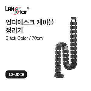 랜스타 LS-UDCB 언더 데스크 케이블 정리기 [블랙], 상세내용표시, 1개