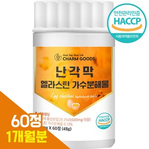 든든내일 고함량 난각막 가수분해물 HACCP 식약처인증 2개월분, 1개, 60정