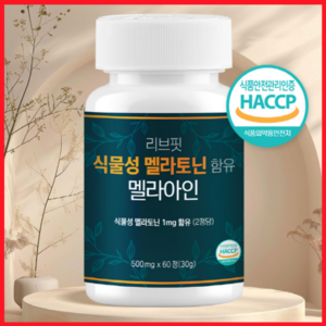 식물성 멜라토닌 함유 식약청 HACCP 인증 멜라아인, 1개, 60정