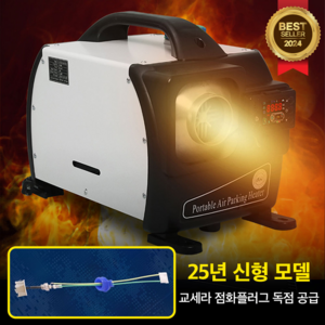 네임드케이 차량용 캠핑 무시동히터 신형 무소음, 1개, 옐로우 12V24V220V 겸용