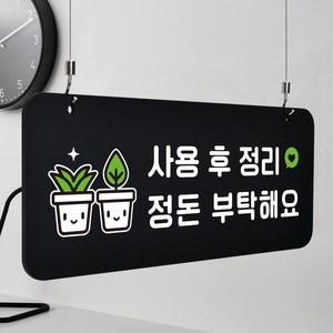 루리앤메리 매장을위한 블랙 하늘걸이 100 사용 후 정리정돈 A SIZE, 양면(+4000원), 천정걸이 있음(+4000원)