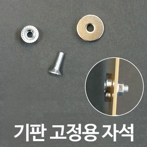 비스코 기판 고정용 자석 세트, 1세트, 1개
