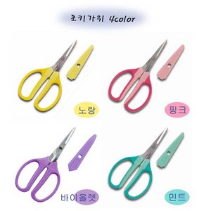 하비크래프트 일본 초키가위 4colo 재단가위 단단한가위 재단가위, 바이올렛, 1개