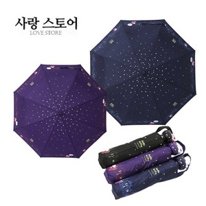 헬로키티 별밤 3단자동우산
