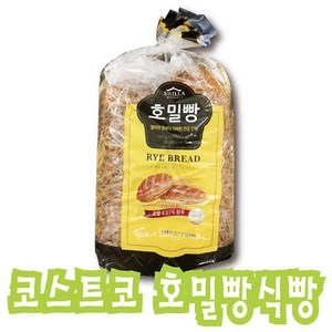[신라명과] 호밀빵 860g 식빵, 1개