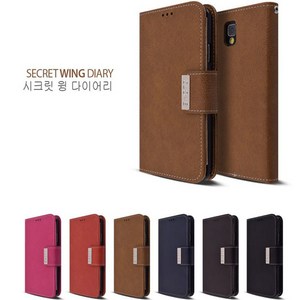 미래 글로브 몬드 LG V50 씽큐 (LM-V500) 시크릿 포켓 다이어리 휴대폰 케이스