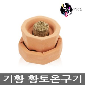 기황 기황온구기2단 뜸기구 쑥 쑥뜸기 부항기, 1개