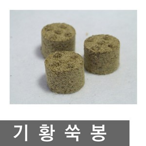 기황 쑥봉 1상자56개 뜸기구 쑥뜸, 1개