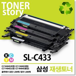 삼성컬러토너 CLT-404s SL-C430 SL-C432 SL-C433 SL-C480 SL-C482 SL-C483 W FW 시리즈 전구성, CLT-P404s 4색 세트 할인구매, 1개