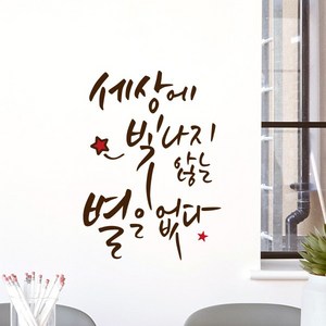 루리앤메리 세상에 빛나지 않는 별은 없다 443 데코스티커 포인트스티커 스티커, C 밤색+빨강