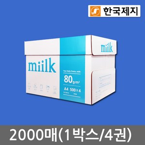 밀크 A4용지 80g 1박스(2000매) Miilk, A4, 2000매