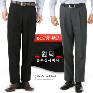 [맨즈북] 춘추용 50 60대 중년남성 원턱정장 신사바지