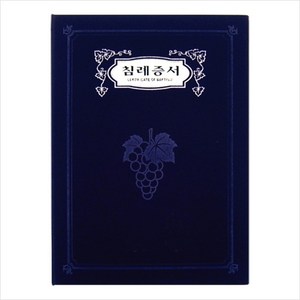 침례증서A5