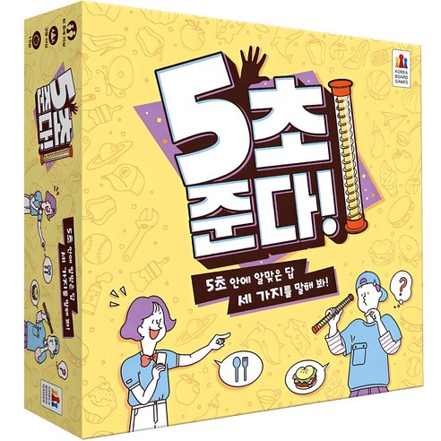 코리아보드게임즈 5초 준다 두뇌트레이닝게임, 혼합색상, 1개