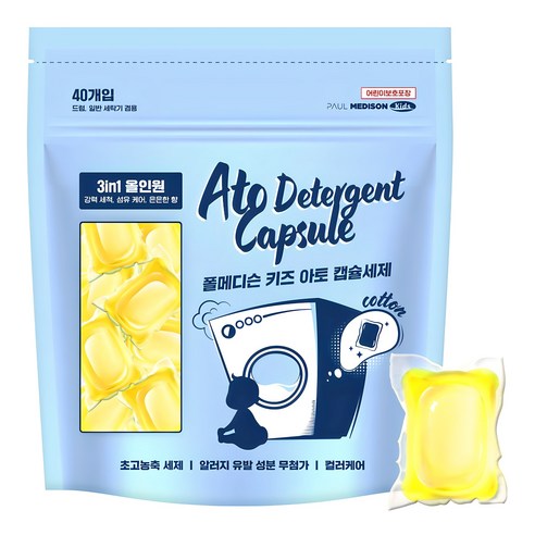 폴메디슨 키즈 아토 캡슐세제 코튼향 40개입, 560g, 1개