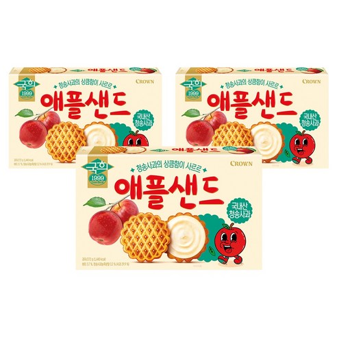 크라운 국희 애플샌드