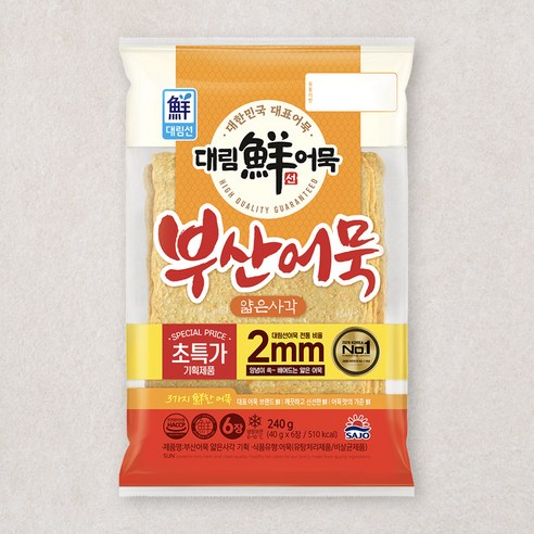 주황색 봉지에 담긴 대림선 부산어묵 얇은사각 6장 240g 한 봉