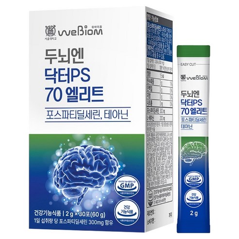 위바이옴 정품 두뇌엔 닥터PS 70 엘리트 포스파티딜세린 테아닌 30p