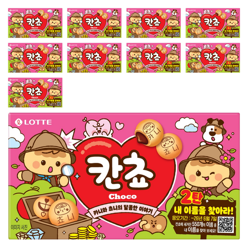 롯데웰푸드 칸쵸 초코