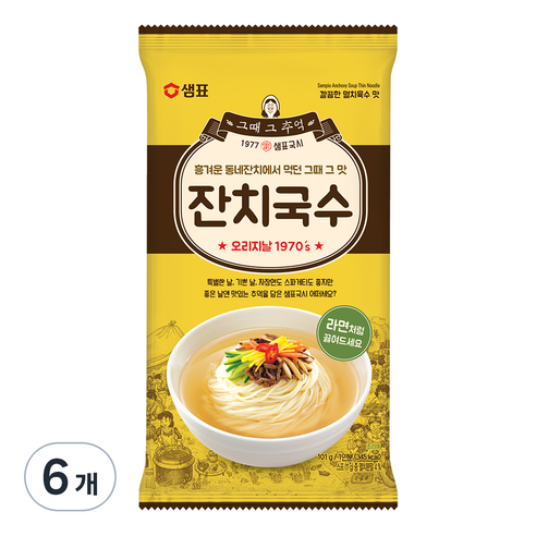 샘표  잔치국수
