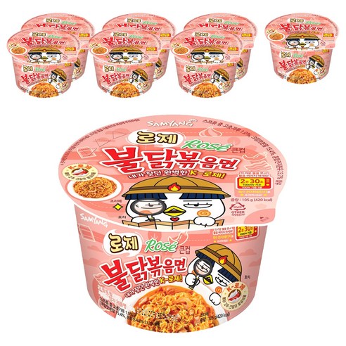 불닭볶음면 로제 큰컵 105g