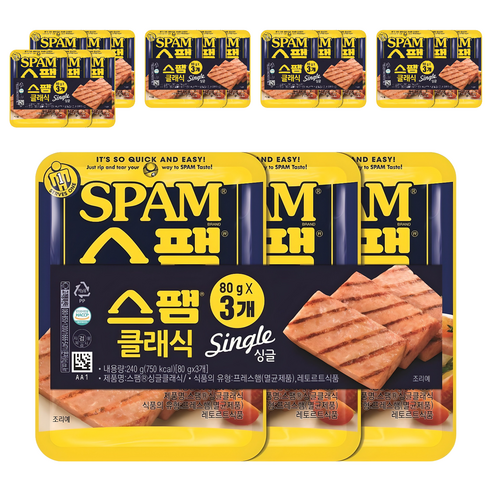 스팸 싱글 클래식