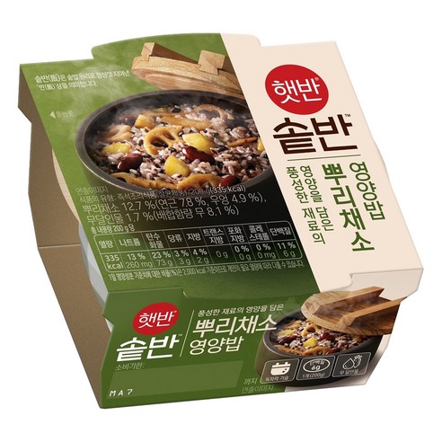 햇반 솥반 뿌리채소 영양밥