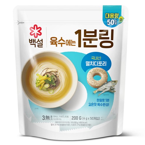 백설 멸치디포리 육수에는 1분링