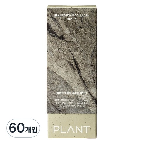 플랜트 식물성 콜라겐 비오틴, 20g, 60개