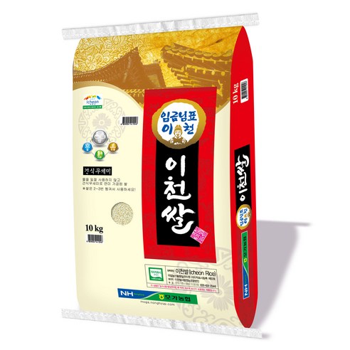 임금님표이천 모가농협 햅쌀