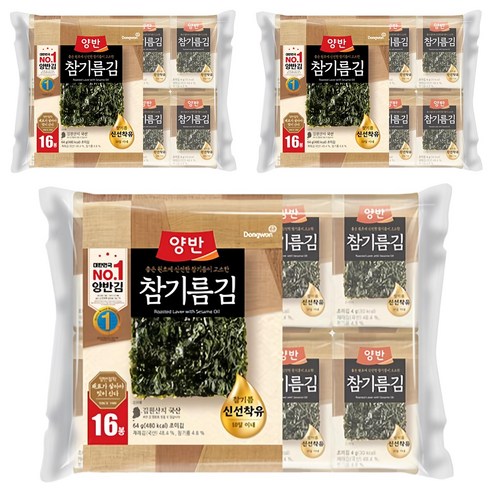 양반 참기름김