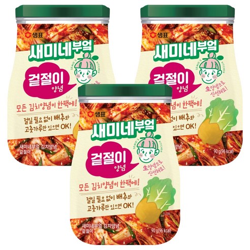 새미네부엌 겉절이 양념