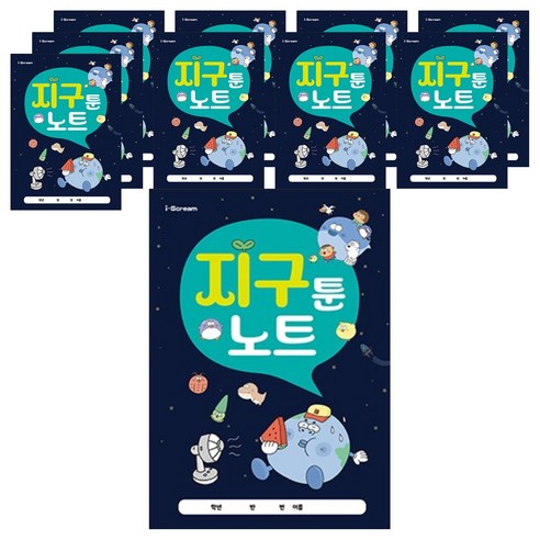아이스크림미디어 민화샵 옥이샘의 지구툰 노트 환경 교육 생태 환경 교재, 10개, 혼합색상