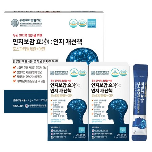 원광한방생활건강 두뇌 인지력 개선을 위한 인지보감 효 인지 개선책