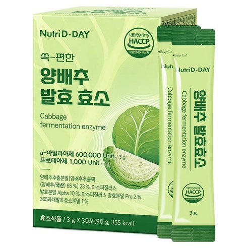 뉴트리디데이 쏙 편한 양배추 발효 효소 30p