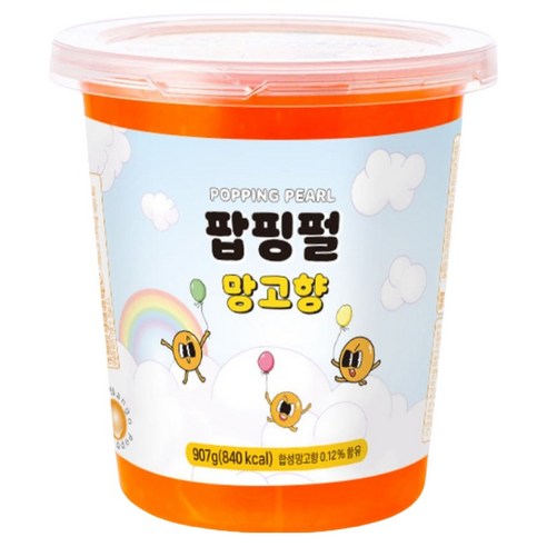 팝핑펄 팝핑보바 망고