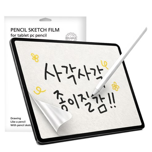 pines 태블릿 종이질감 액정보호 필름 세트